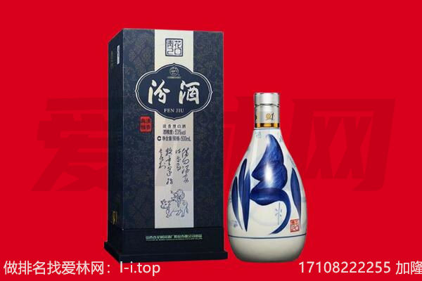 赤峰红山区回收汾酒.jpg