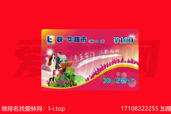 赤峰红山区回收购物卡