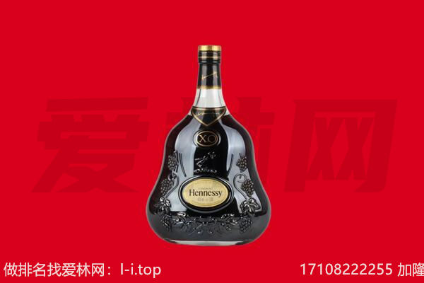赤峰红山区回收轩尼诗