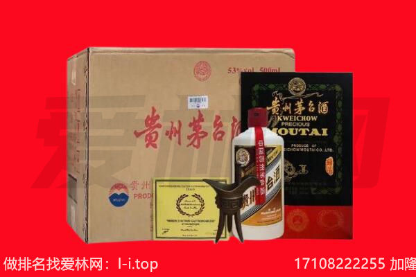 赤峰红山区回收陈年茅台酒